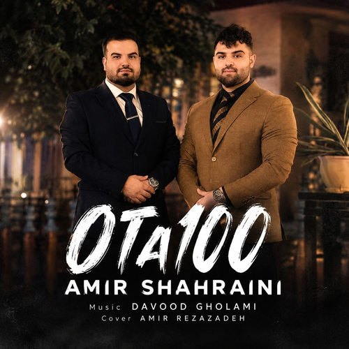 دانلود آهنگ صفر تا صد امیرحسین شهرآیینی